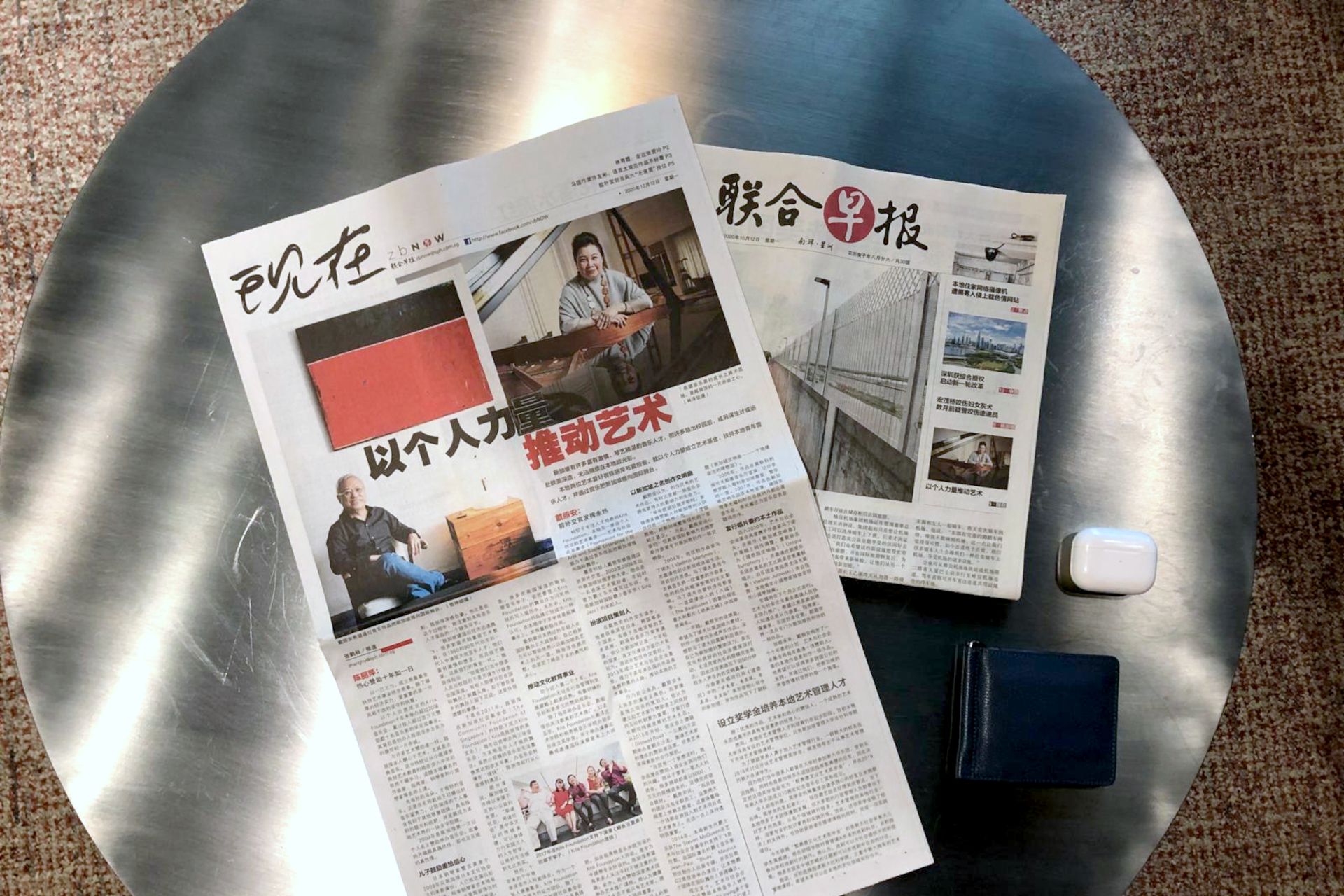 Lianhe Zaobao Article October 12, 2020, Charitable Arts Foundations